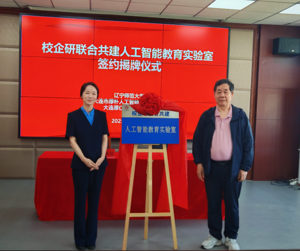 澳门新葡京成功举行校企研联合共建人工智能教育实验室签约揭牌仪式