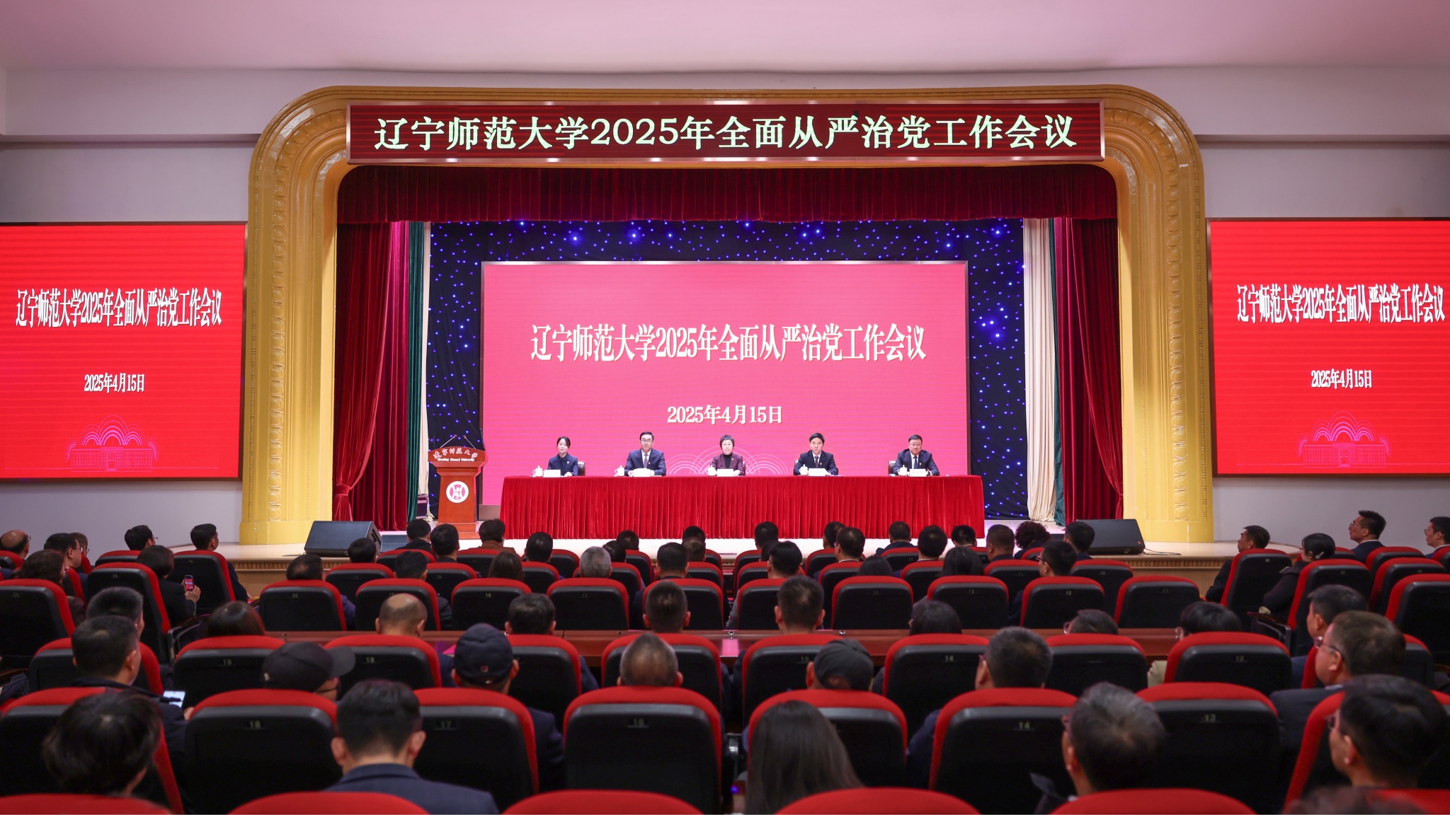 澳门新葡京召开2025年全面从严治党工作会议