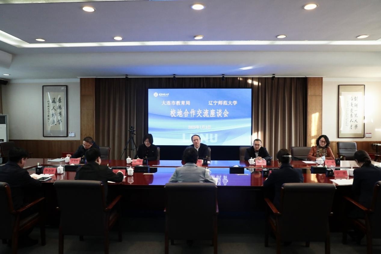 大连市教育局局长鞠振伟一行来澳门新葡京洽谈校地合作