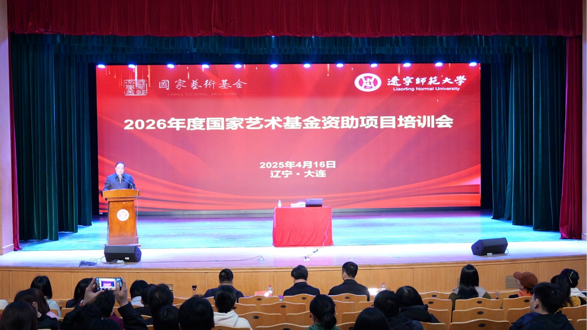 2026年度国家艺术基金资助项目培训会在澳门新葡京成功举办
