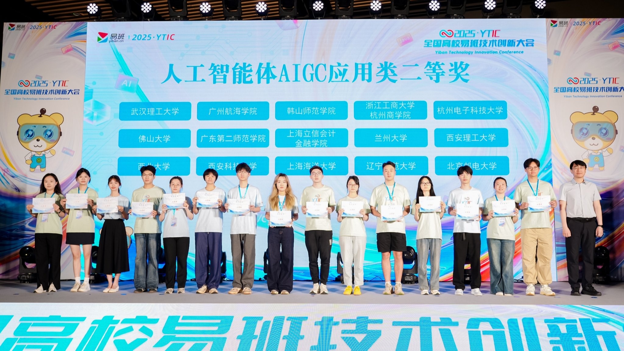 澳门新葡京网络思政作品在全国高校易班技术创新大赛中获佳绩