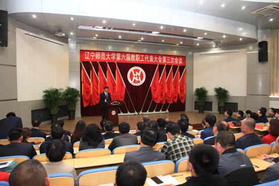 澳门新葡京第六届教职工代表大会第三次会议召开