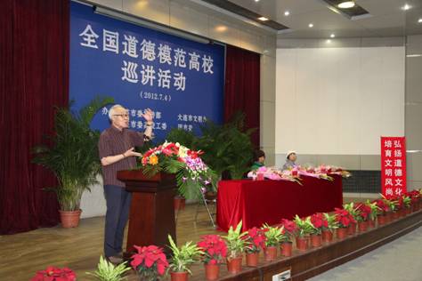 全国道德模范高校巡讲活动走进澳门新葡京