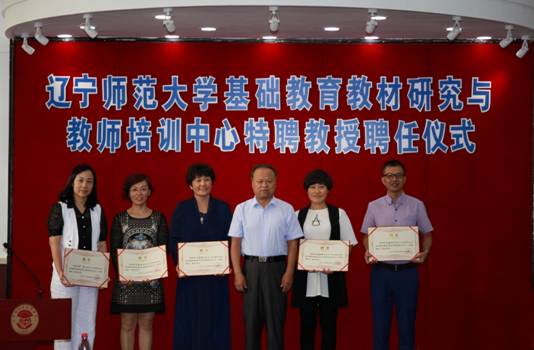 澳门新葡京基础教育教材研究与教师培训中心举办特聘教授聘任仪式