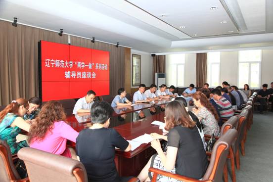 澳门新葡京召开“两学一做”系列教育之辅导员座谈会