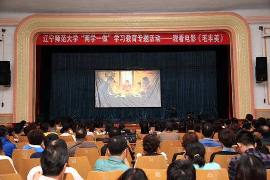 澳门新葡京组织师生党员、干部观看电影《毛丰美》