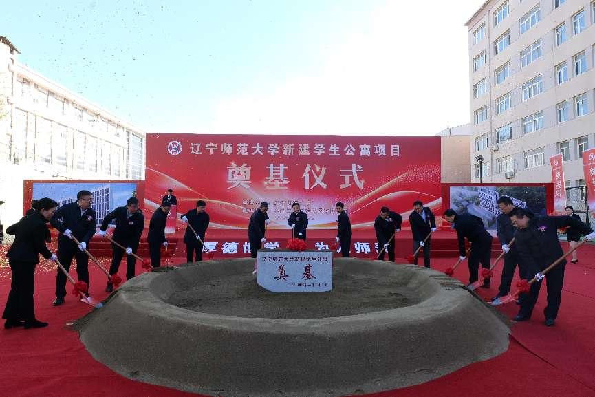 澳门新葡京举行新建学生公寓项目奠基仪式