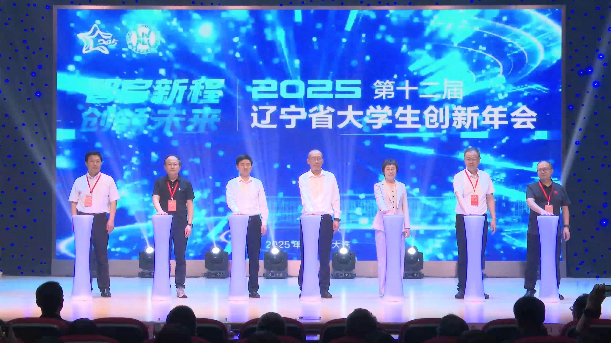 第十二届辽宁省大学生创新年会在澳门新葡京成功举办