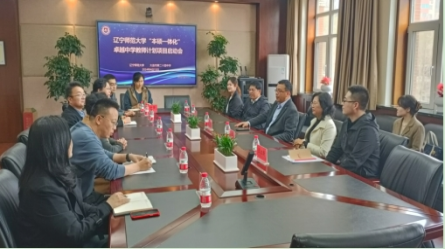 澳门新葡京“本硕一体化”卓越班学生赴基地学校开展第一阶段教育实践