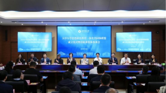 澳门新葡京举行大中小学思想政治教育一体化共同体联盟成立仪式暨思政课集体备课会