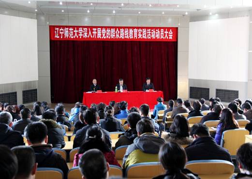 澳门新葡京召开深入开展党的群众路线教育实践活动动员大会
